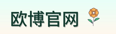 欧博官网 Logo